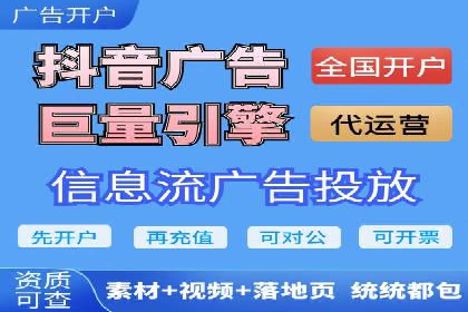 抖音信息流广告的投放效果评估与反思